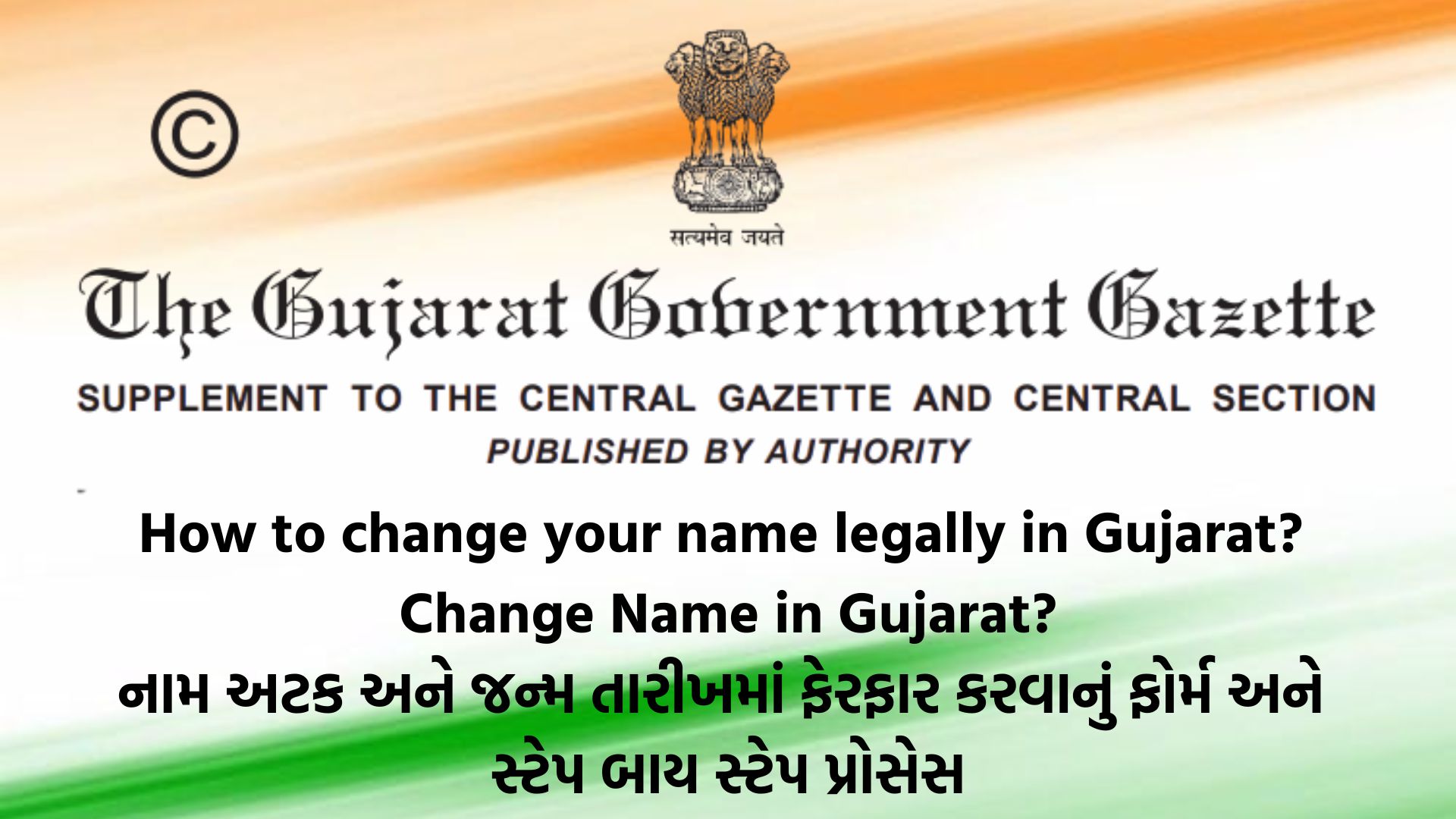 how-to-change-your-name-legally-in-gujarat-gazette-2023