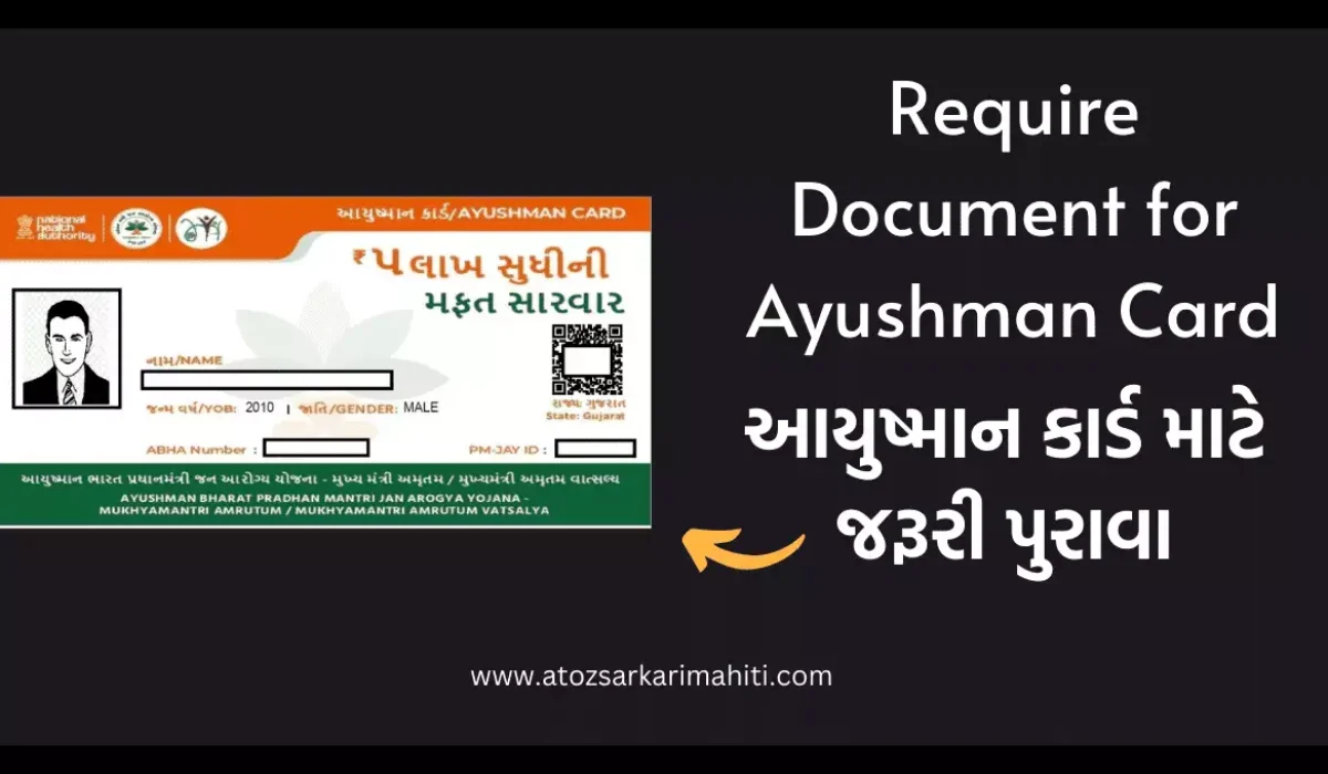 Required Documents for Ayushman Card 2022