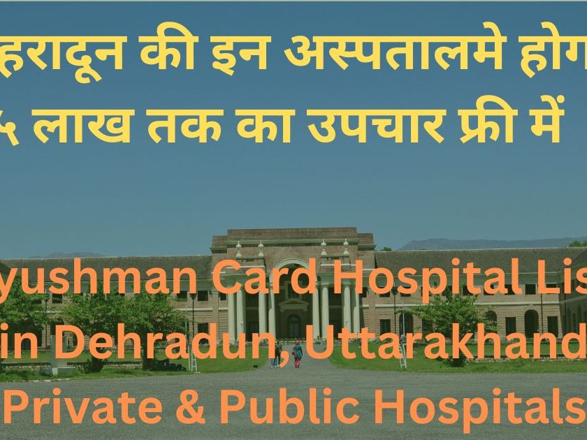 Ayushman Card Hospital List in Dehradun