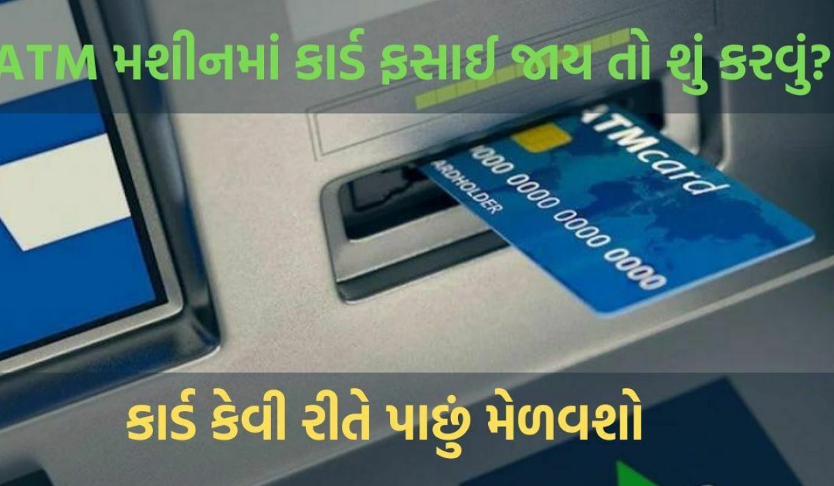 What To Do If ATM Card Is Stuck In The ATM