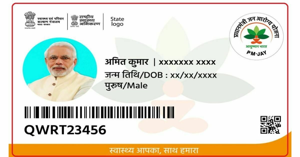 Ayushman Card Renew