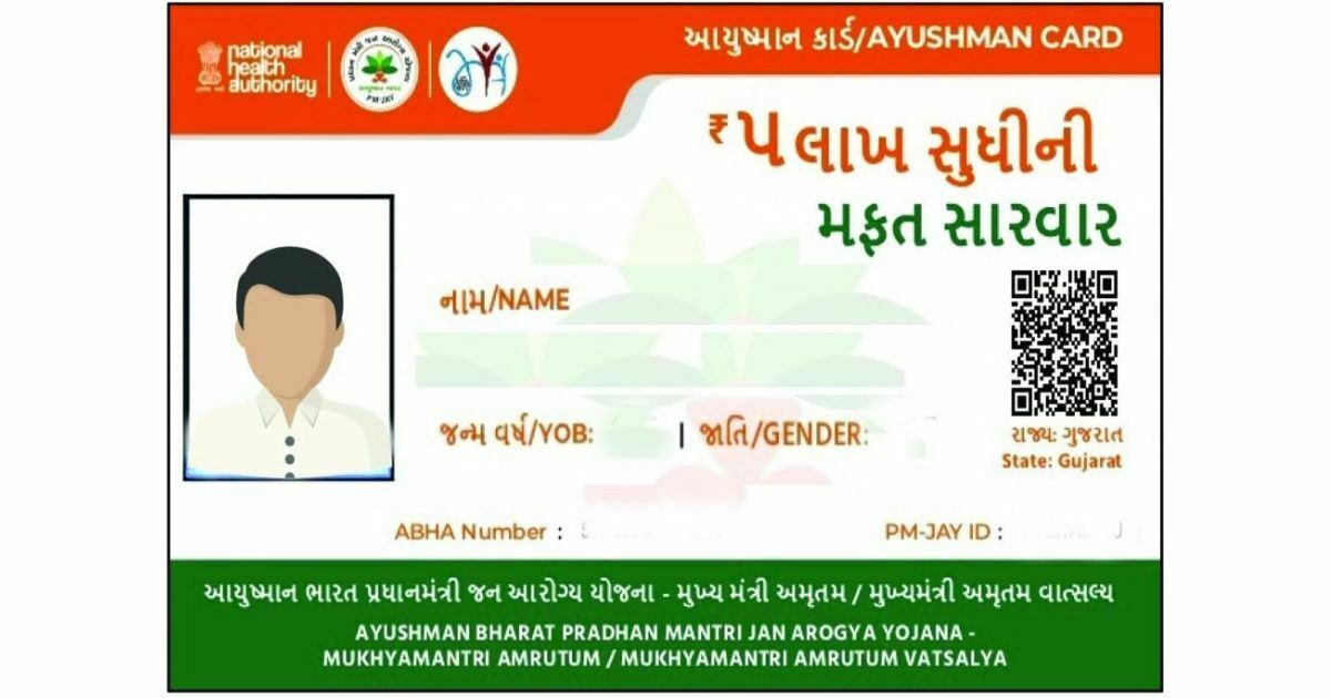 Ayushman Card Renew