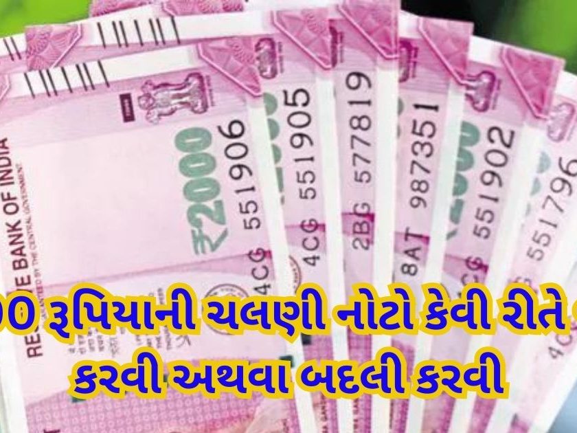 How to deposit or exchange Rs 2000 notes