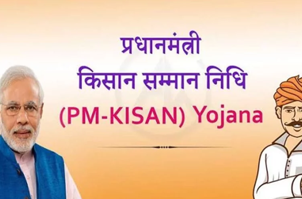 PM Kisan Samman Nidhi 15 installment