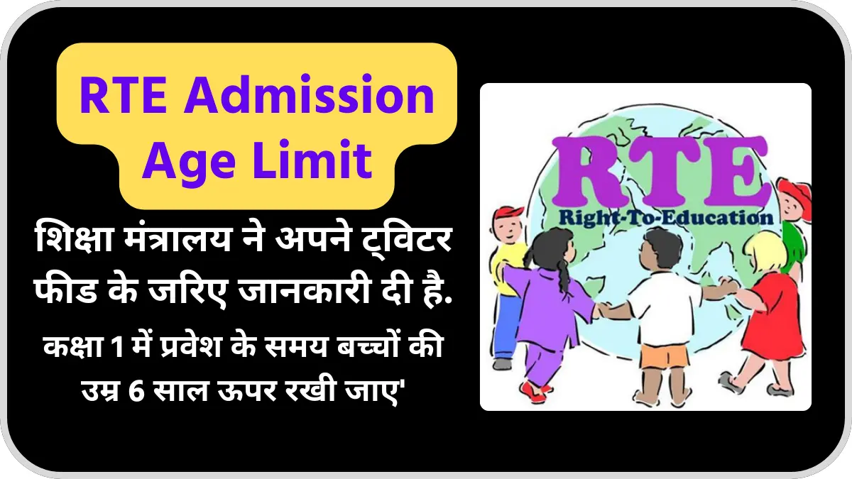 RTE Admission Age Limit